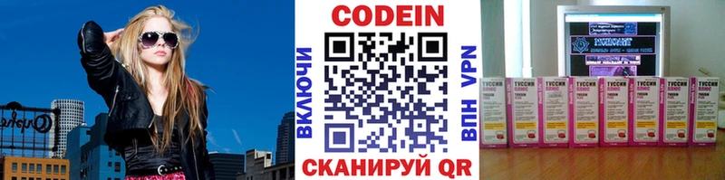 Купить  Сегежа  Кодеин напиток Lean (лин) 