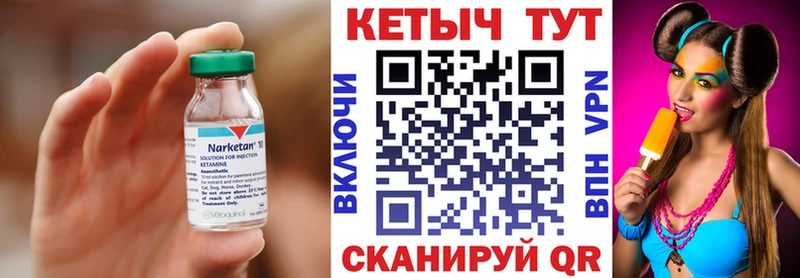 Кетамин VHQ  Купить закладки  Сегежа 